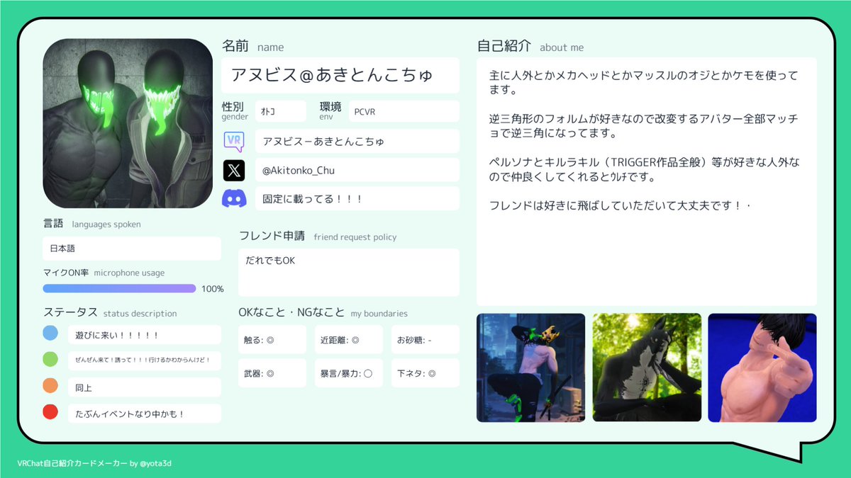 アヌビス神@あきとんこちゅ tweet media