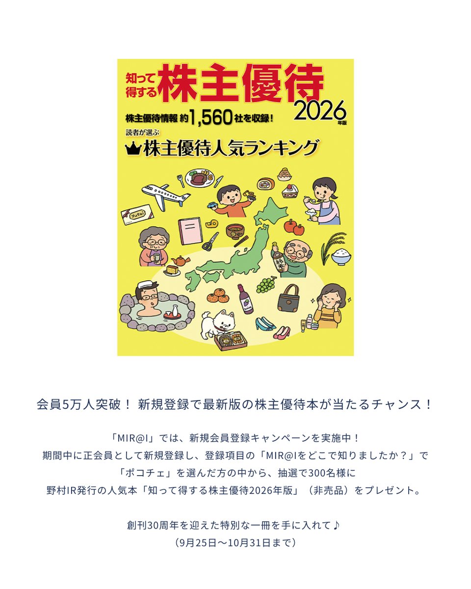 ✦特集vol.2✦
今との未来のための、お金が整う賢い選択🪻

楽しみながら投資が学べる【MIR@I】。多彩なコンテンツも魅力的

𝐏𝐨𝐜𝐨’𝐜𝐞 𝐰𝐞𝐛でチェック🕊️ 
pococe.com/life-style/345…

#ポコチェ #ポコチェ特集 #資産形成 #投資 #資産づくり