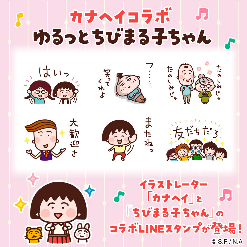 Posts marquants de ちびまる子ちゃん【公式】 (@tweet_maruko) / X