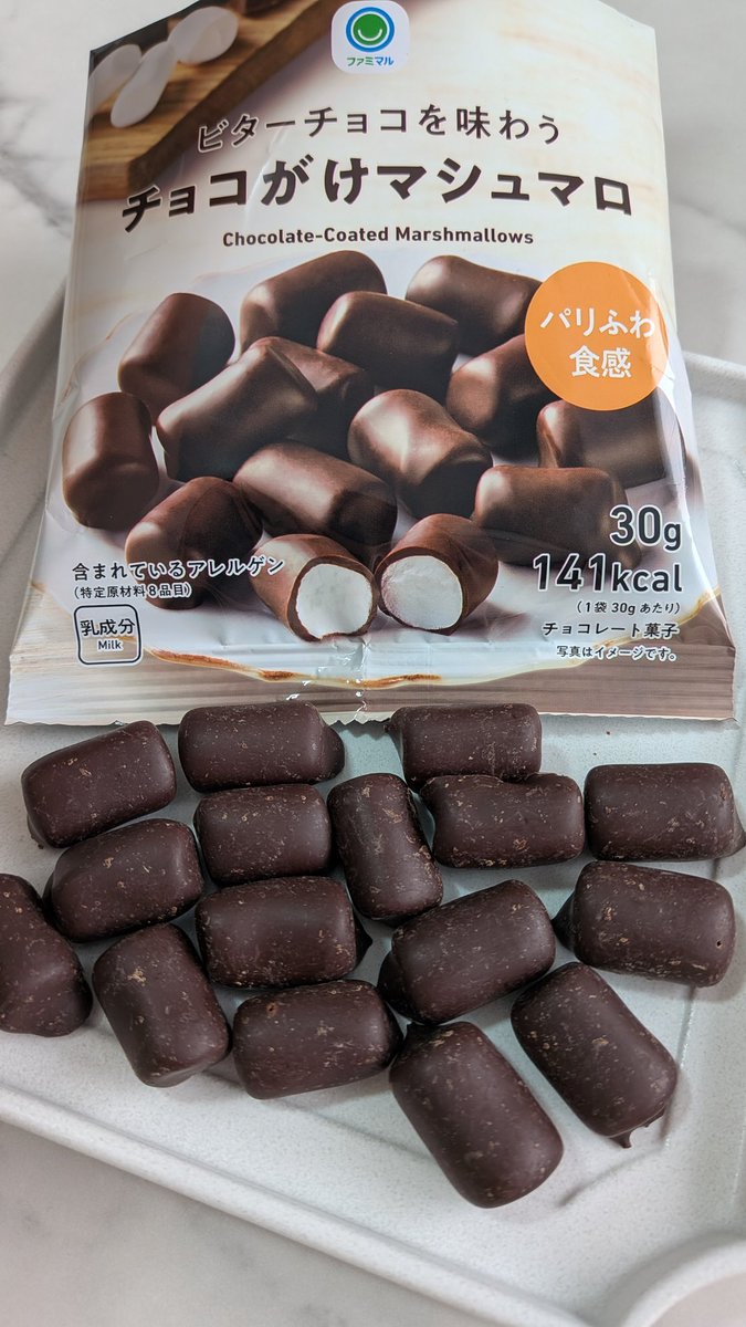 「速報」
ファミリーマートさん、分厚めビターなチョコートがパリッパリの美味しすぎるチョコマシュマロを販売する