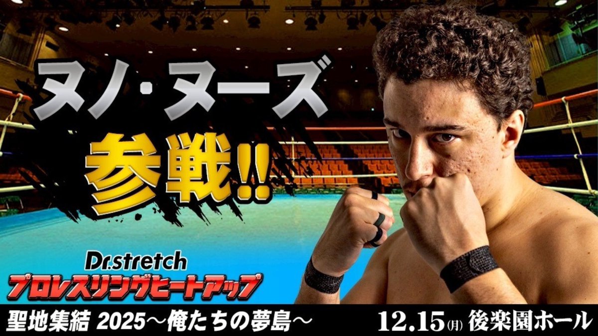 プロレスリングHEAT-UP【公式】 tweet media