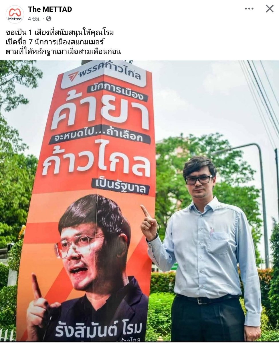 โรมจะเปิดรายชื่อกี่โมง? <a href="/RangsimanRome/">Rangsiman Rome</a>