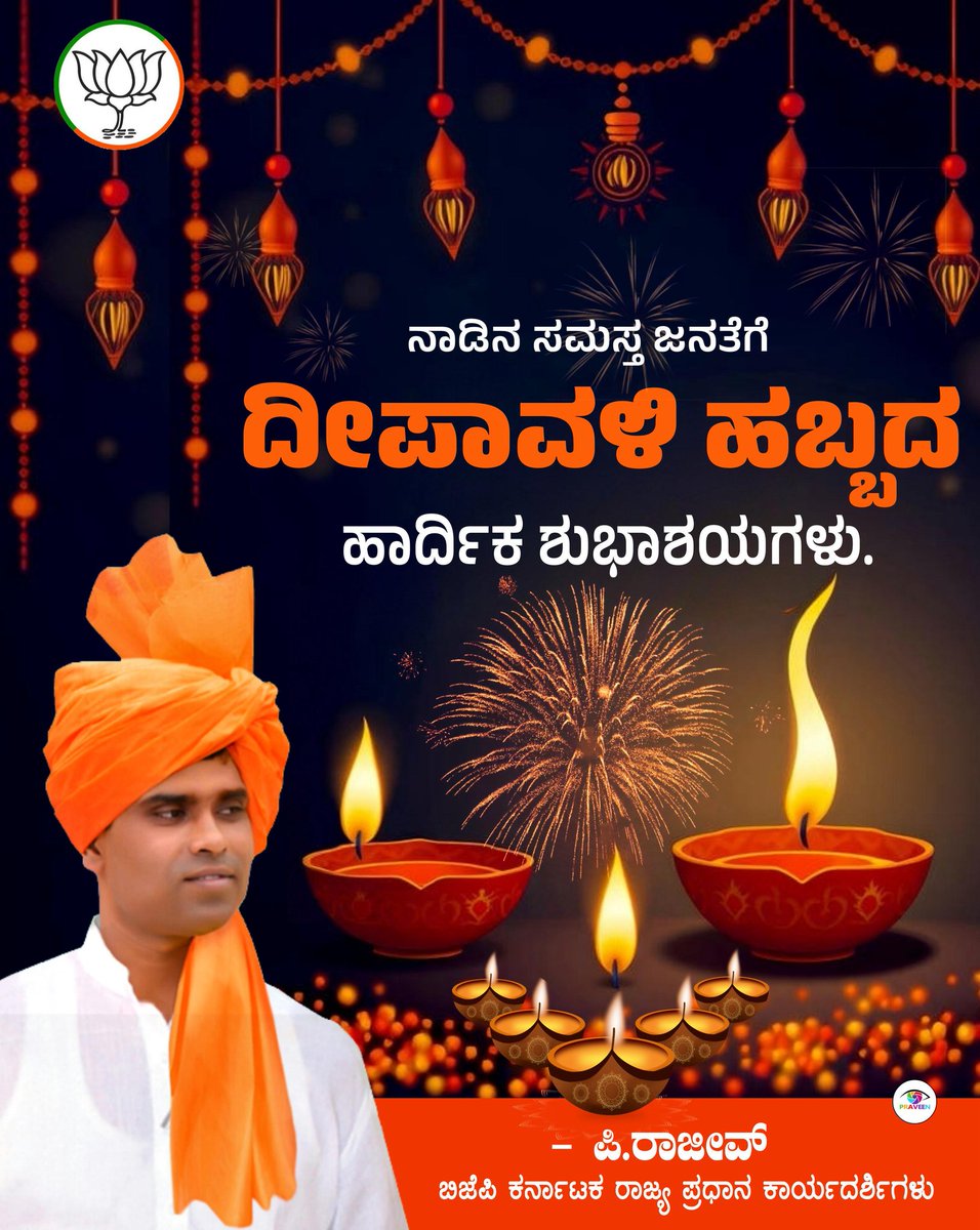 P Rajeev (@prajeevbjp) on Twitter photo 