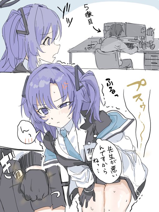 お疲れの先生を"にぎりっ屁"で気絶させて休ませてあげるユウカの漫画