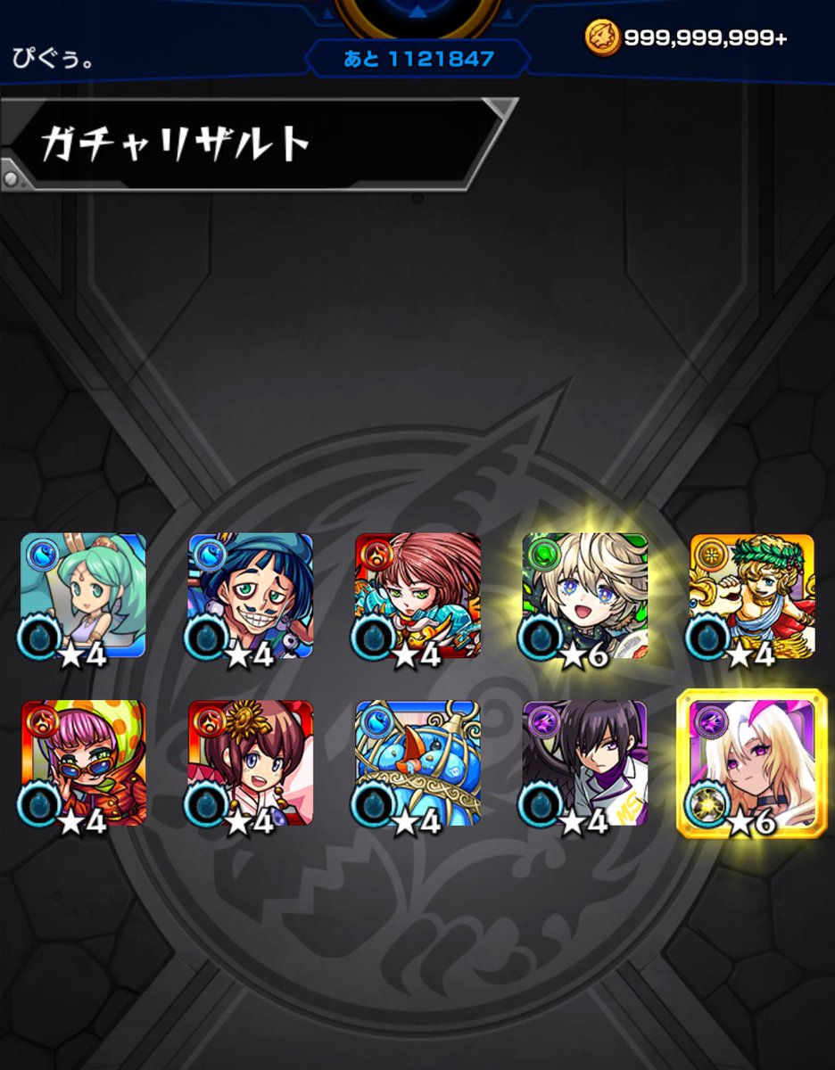 こっちも初ゲ🤲
って訳にはいかなかった🤣笑

昨日のもん日は
絶級×2倍だったから🔔🍪でサブ達の絶級集めしてた🏃‍♂️
2回〜3回で運極なるからサクサクだった〜🥰ビスケットだけに🫶(爆笑やな？)

お仕事がんばってきます\( •̀ω•́ )/✨️