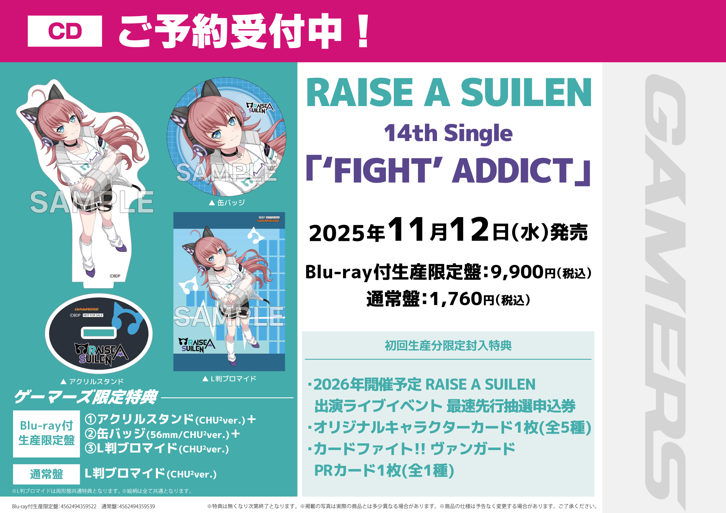 【新品】夜道雪 等身大タオル ゲーマーズ 限定版 (写真集 購入特典) 原宿ゲーマーズ@可可＆メイ＆冬毬の看板娘トリオ！ on X: 