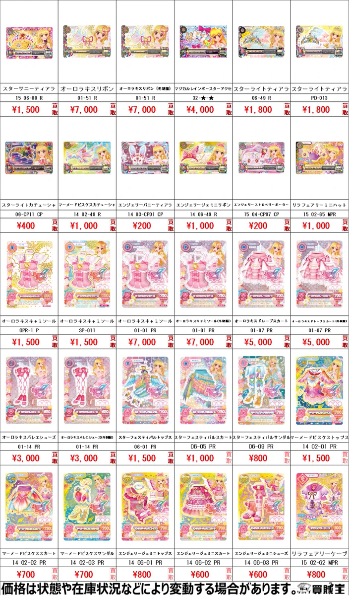 カードショップ買賊王 ☆秋葉原 2号店☆ on X: 