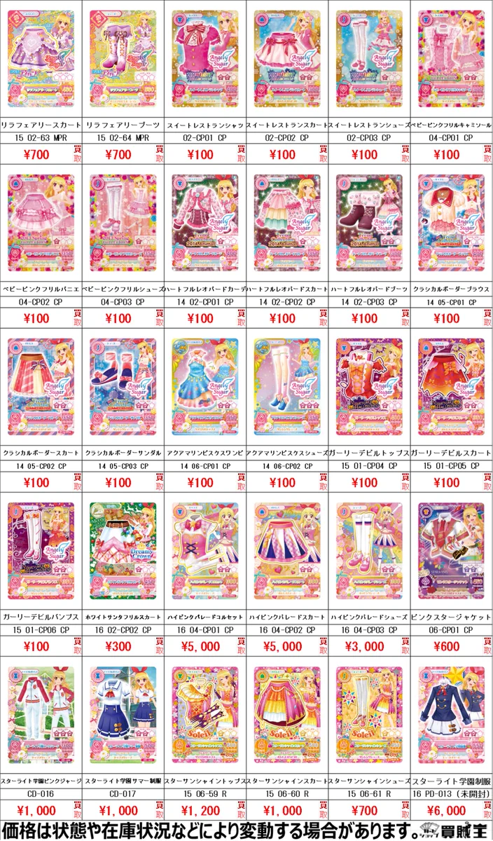 カードショップ買賊王 ☆秋葉原 2号店☆ on X: 