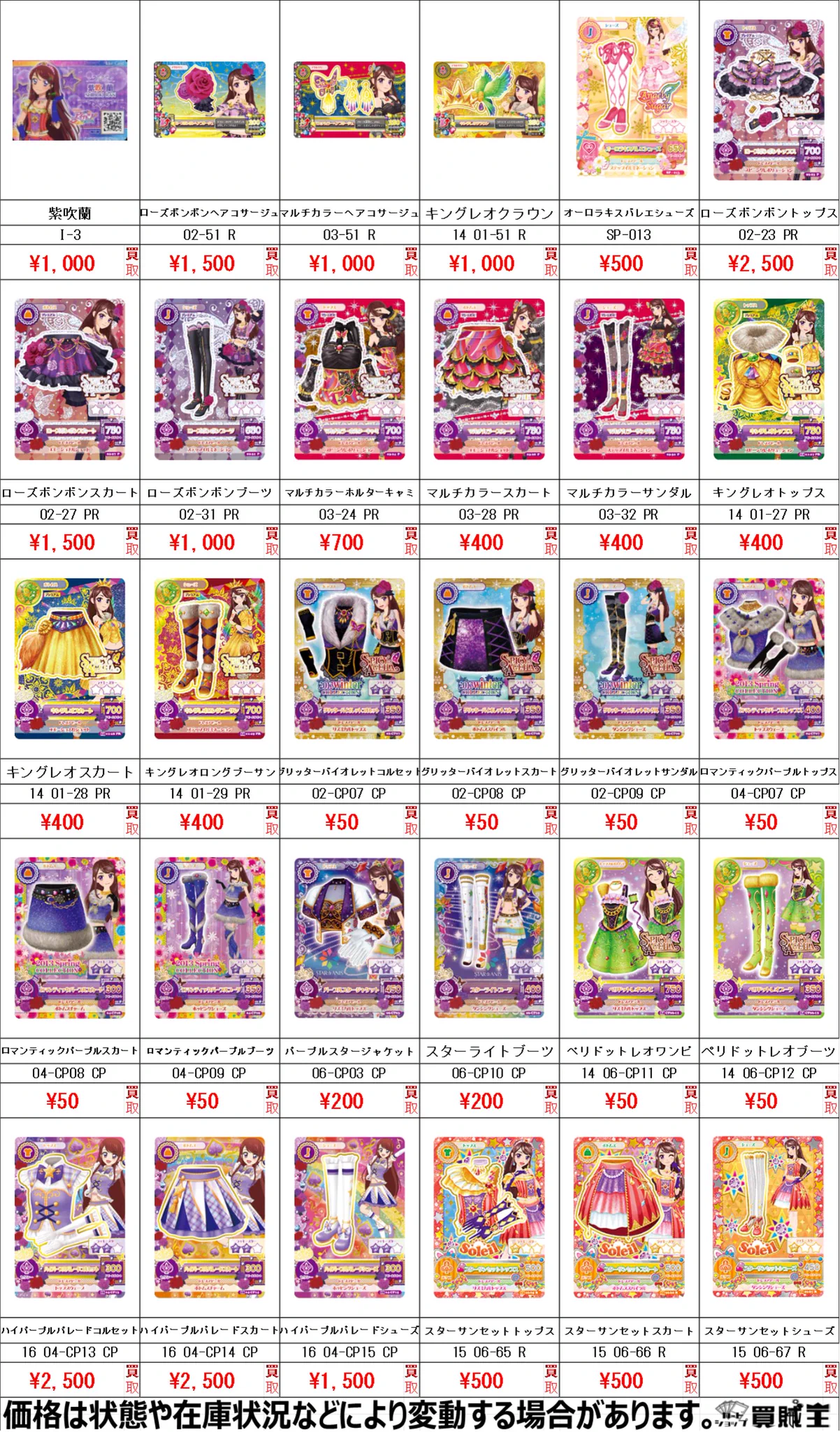 カードショップ買賊王 ☆秋葉原 2号店☆ on X: 