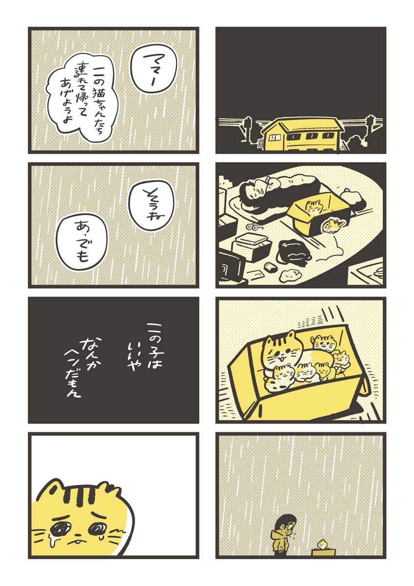 「なんかヘンだもん」 #まるねこププと