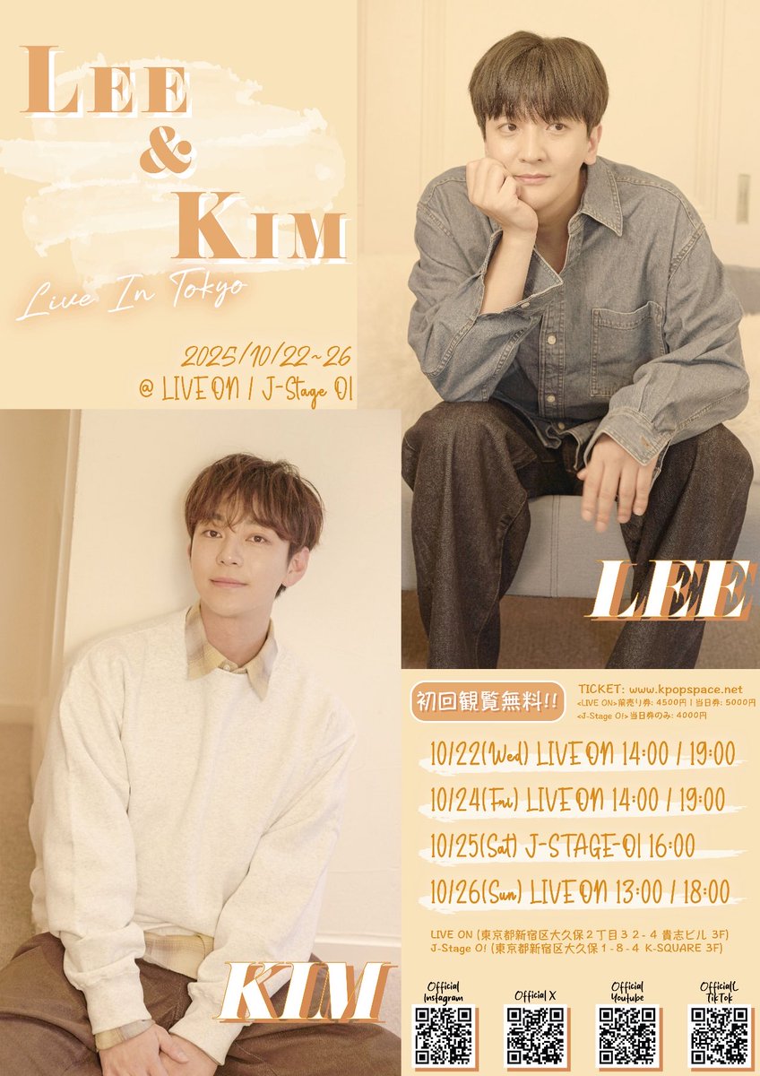 lee_kim42865's tweet photo. こんにちは、Lee&amp;Kim です。
コロナもインフルエンザも流行してきていると聞きました。十分お気をつけて下さい。
明日からLIVEがスタートします!!
※10月22日 LIVE ON 
     1st 14:00 ~   2nd19:00 ~ です!!
ぜひ会いにきて下さい。
よろしくお願い致します。お待ちしています  ~
#LeeKim #동현 #종효 https://t.co/rWZUnkRiCB