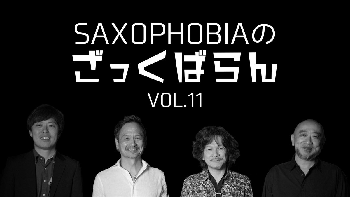 SaxophobiaF's tweet photo. 【会員限定YouTube生配信のお知らせ】 本日20時から、サキソフォビア公式ファンクラブ「SAXOPHOBIA FANS」の会員限定公開にて、ラジオ風番組『サキソフォビアのざっくばらん』をYouTube生配信！配信URLは本日12時にファンクラブHPにてお知らせします。→https://t.co/SEMiegilcp https://t.co/tZQxIOGhWU