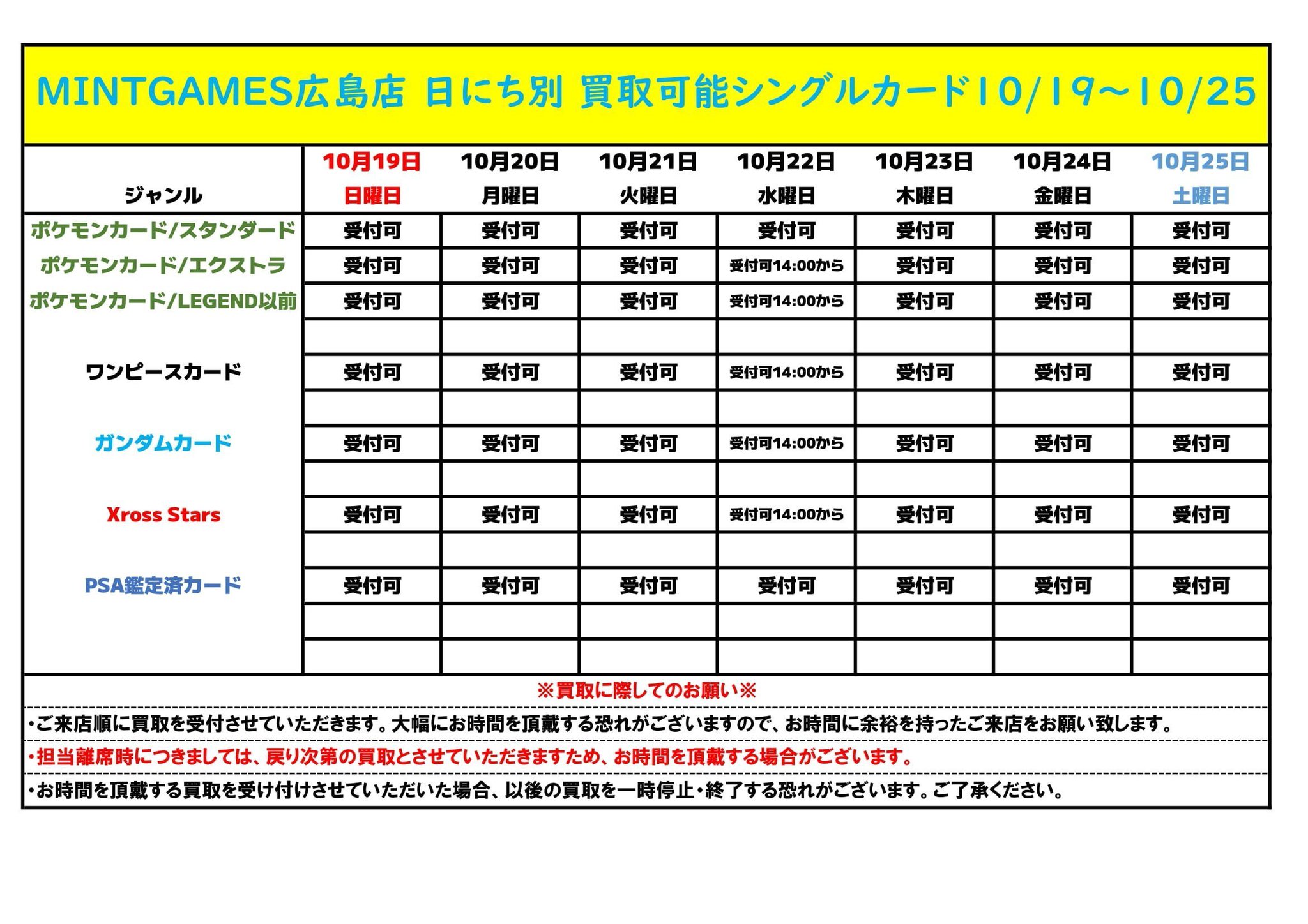 PSA9以下 16枚まとめ売り MINTGAMES広島店 on X: 
