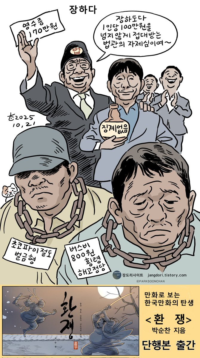 <장하다>
#장도리사이트
jangdori.tistory.com/m/806