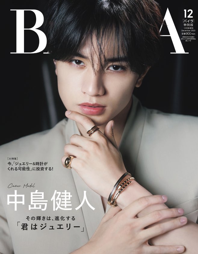 KENTO_Team_N's tweet image. 【MAGAZINE】
10/28(火)発売 「BAILA 12月号」
特別版の表紙を担当&インタビューが掲載されています📚
baila.hpplus.jp
ぜひご覧ください!
#中島健人
#IDOLIC