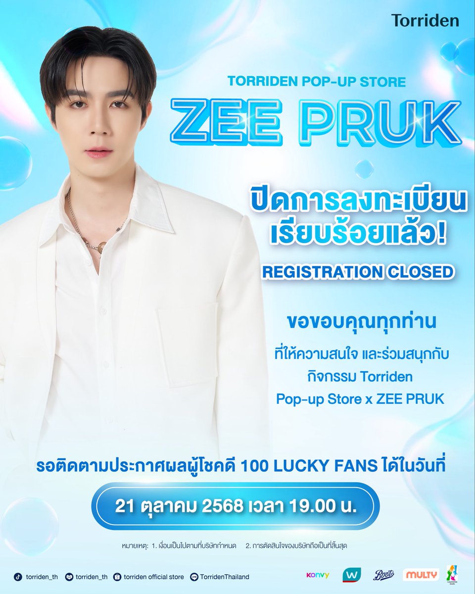 torriden_th's tweet image. Registration Closed!🙌🏻
ขอบคุณลูกค้าทุกท่านที่ให้ความสนใจและมาร่วมสนุกในกิจกรรมนี้ด้วยกันนะคะ🩵✨ #Zunshine #ZeePruk
📢 ประกาศผลผู้โชคดี
วันที่ 21 ตุลาคม เวลา 19.00น. ทาง Facebook และ Instgram torriden_thailand
#Torridenthailand
#TorridenTHxZeepruk
#Torridenpopupstore