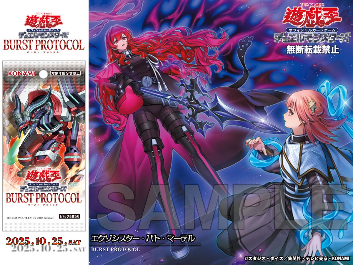 公式】遊戯王OCG on X