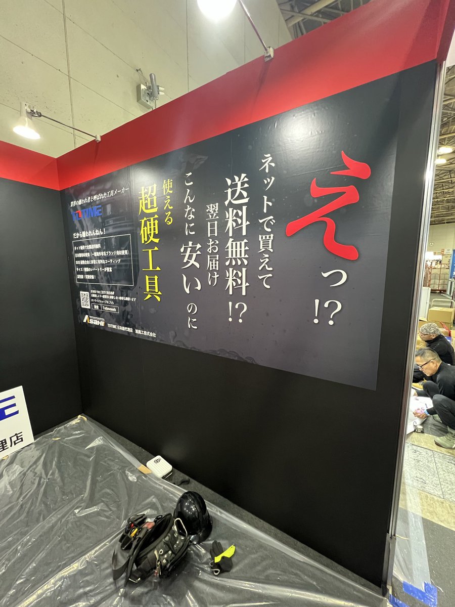 JapanTotime's tweet photo. 明日からメカトロテック2025です。
旭商工はTOTIME製品を出品します。
皆さんのご来場お待ちしております😊

新しいコーティングも現在開発中です。
会期中は楽しくやります✌️ https://t.co/MjmrOYkrRg