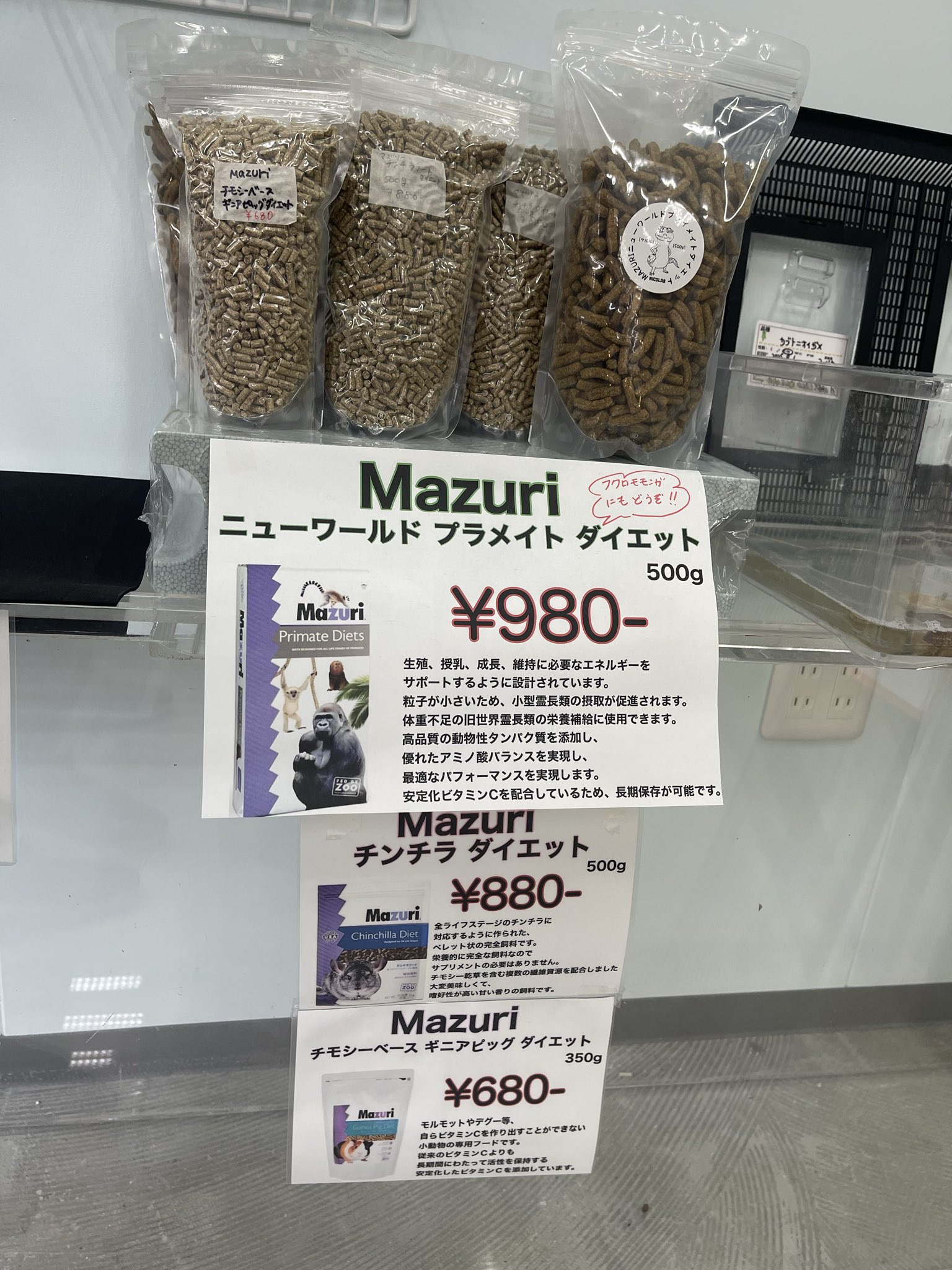 kennyワンズモール稲毛店 on X: 