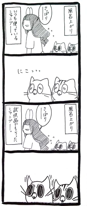 違い 