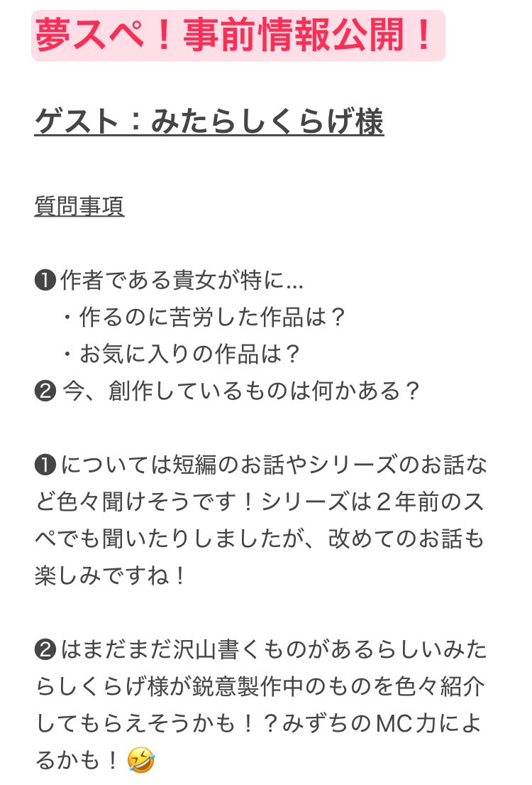 第１０弾の事i前i情i報i公i開！

ゲスト様への質問やメッセージをぜひぜひ！！
みずちのウェボへどうぞ！👇
wavebox.me/wave/3tjejvu07…