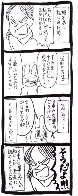 素直〜 