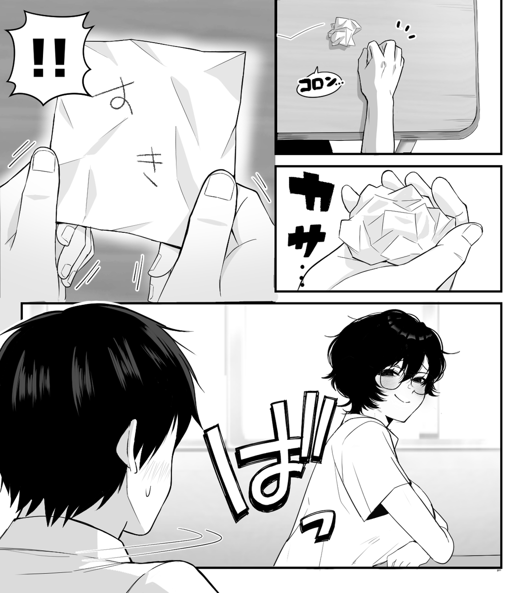 1回だけしてもらった事のあるオタク友達が隣の席にいる生活2 