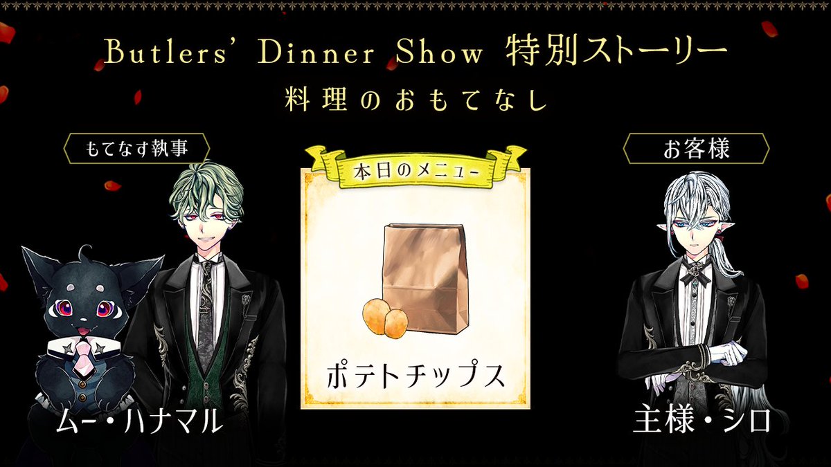 あくねこ　悪魔執事と黒い猫　執事とお揃いのマフラー　クリスマスプレゼント　シロ あくねこ 悪魔執事と黒い猫 執事とお揃いのマフラー クリスマス