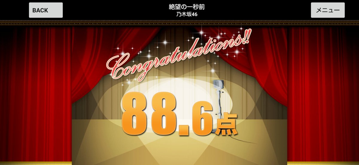 binarydecimal's tweet image. ワタシみたいなオッサンが1位なんておこがましい。
まだまだ終われんよ。。。
修正ポイント多いし😅
カラオケ採点なぅ! 88.6点「絶望の一秒前/乃木坂46」―カラオケJOYSOUND k.joysp.jp/static/android… #karaoke_joy