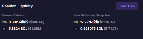 后续截图显示在 DLMM 中的手续费复合策略