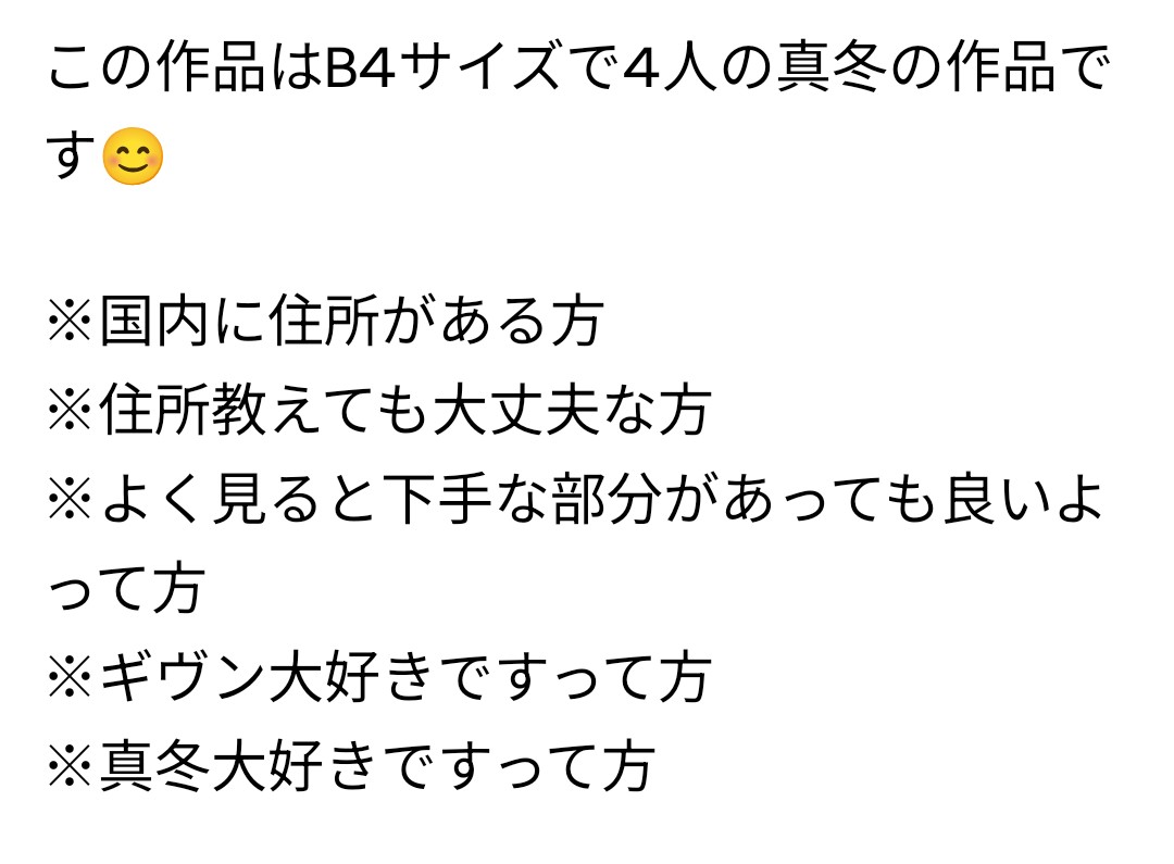 f 佐藤真冬 11/1迄 佐藤真冬 (さとうまふゆ)とは【ピクシブ百科事典】