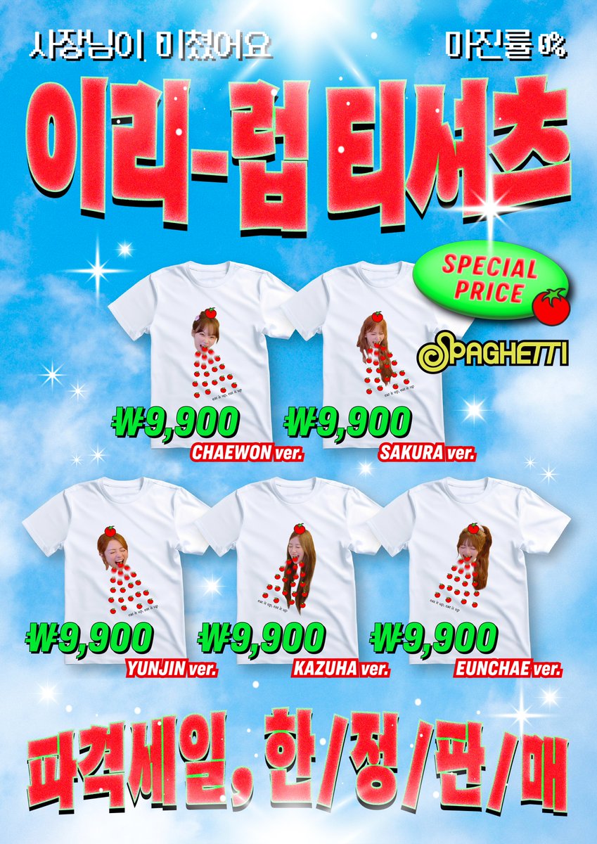 LE SSERAFIM spaghetti EAT IT UP Tシャツ カズハ 251027 LE SSERAFIM