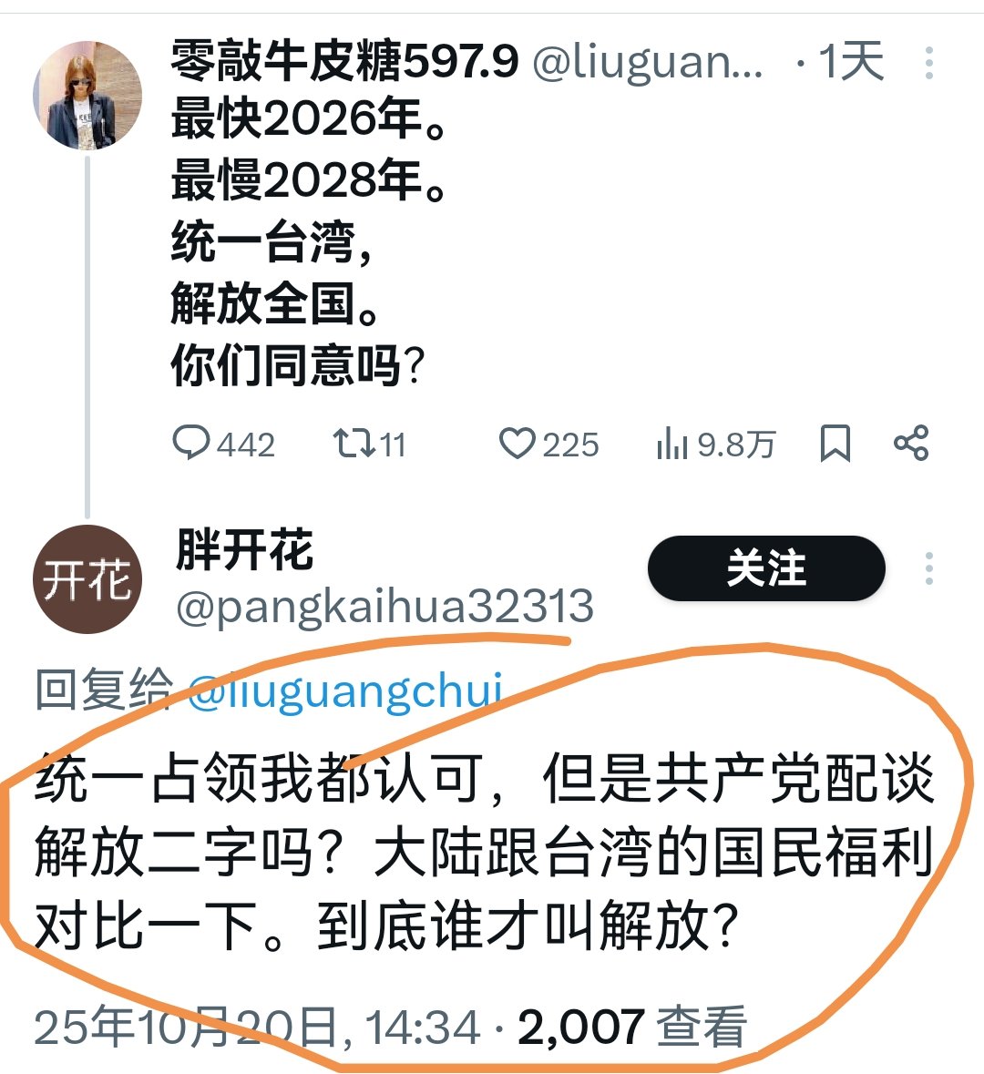零敲牛皮糖597.9 tweet media
