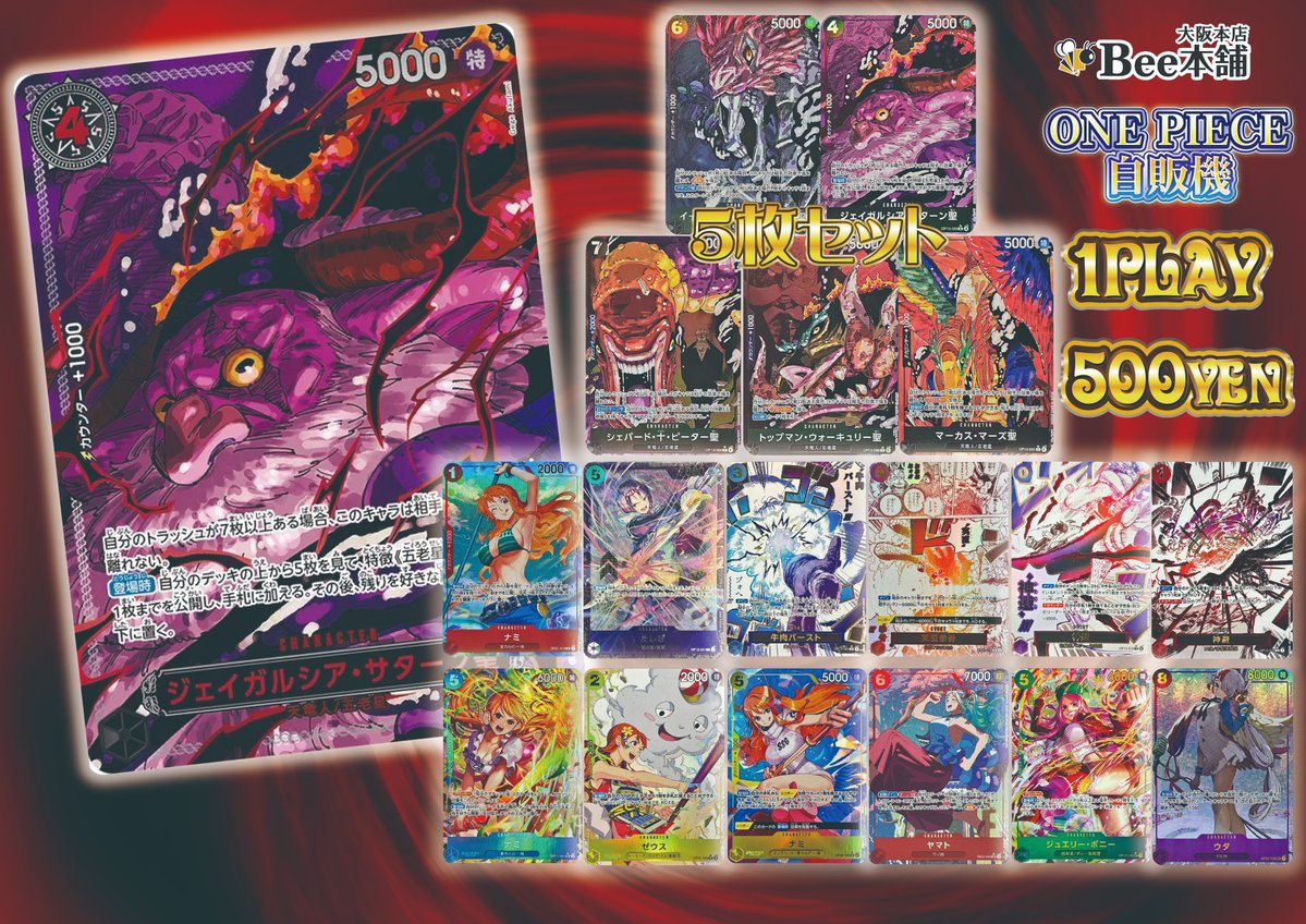 ⭐️様 ブルック＆ベポ Bee本舗@大阪本店 on X