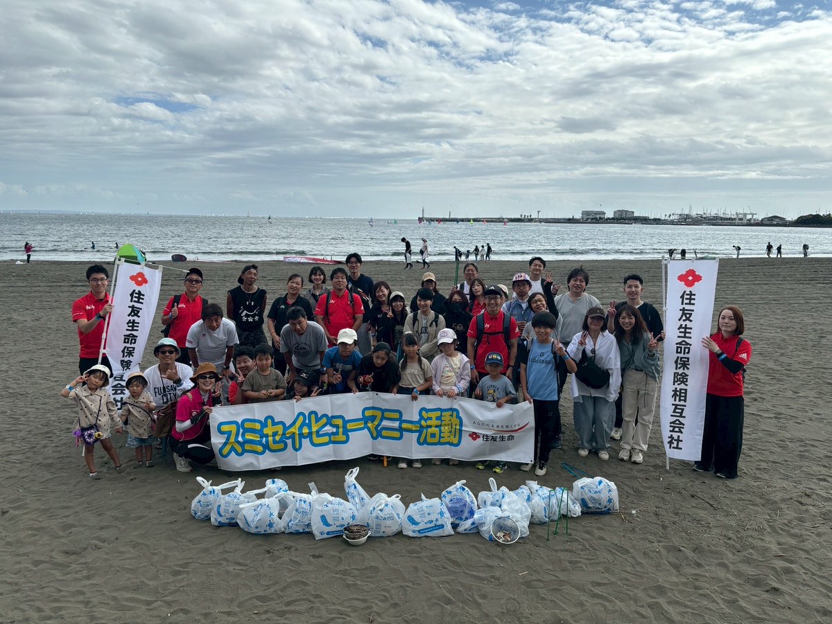 sumitomolife_v's tweet photo. /
#ビーチクリーン に参加しました!
\
先日、NPO法人海さくら主催のビーチクリーンイベント #PIGFES に参加しました🌊
よりキレイで安心安全な海を楽しめるよう、ビーチクリーンに取り組みました😊
#住友生命 は、様々な #社会貢献活動 に参加しています🧡
詳細はこちら
https://t.co/35WLtD2vxO https://t.co/XyuYLhENZj