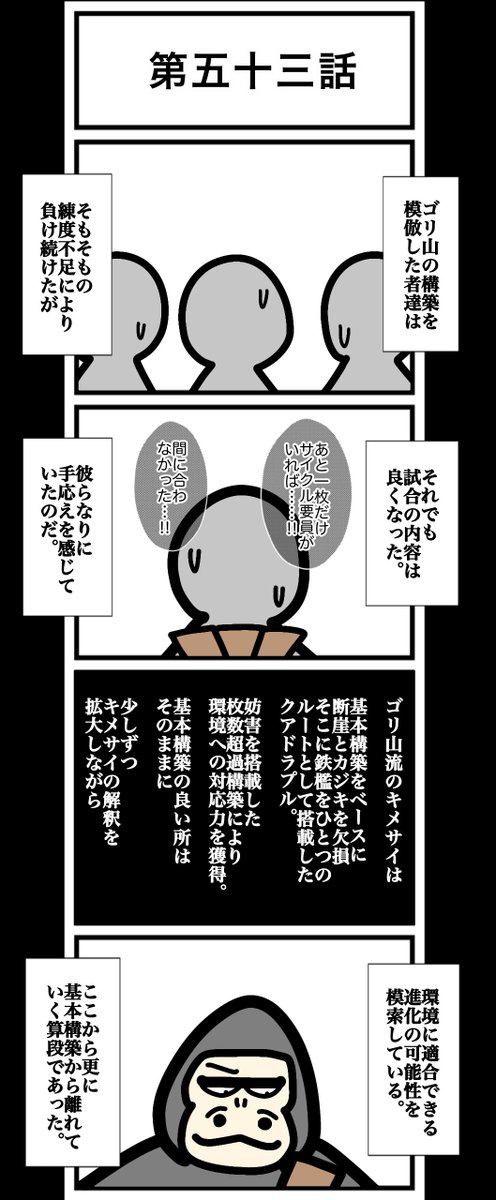 第五十三話

(1/2)

#カードゲームうさぎ 
#アニマルウォーズ
