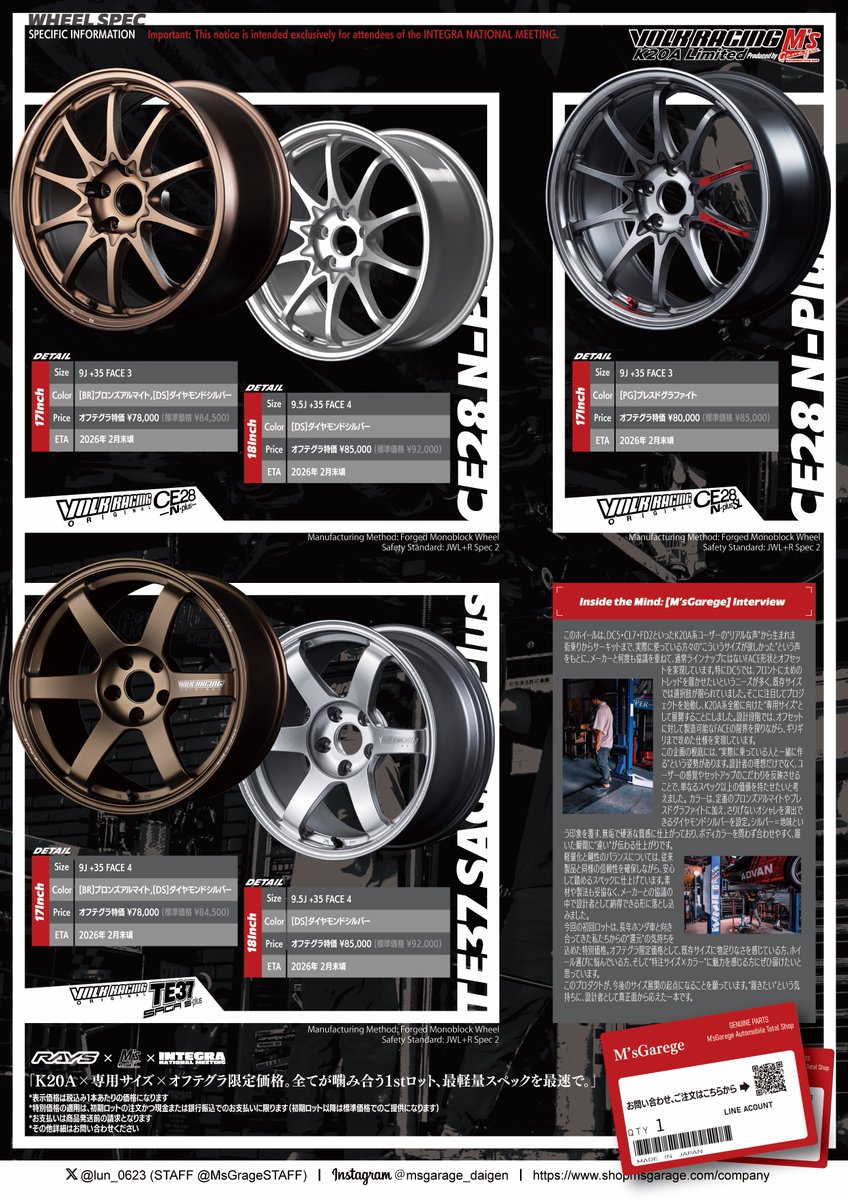 【M’s GarageとRaysがコラボ‼️】

特別オフセットホイールを
"オフテグラ限定特別価格"でご案内‼️

既製サイズのホイールも、割引価格で提供可能‼️

参加者以外も公式LINEへ「オフテグラの情報を見た」と伝えれば相談可能です‼️

↓X公式アカウント↓
x.com/MsGarageSTAFF
x.com/lun_0623