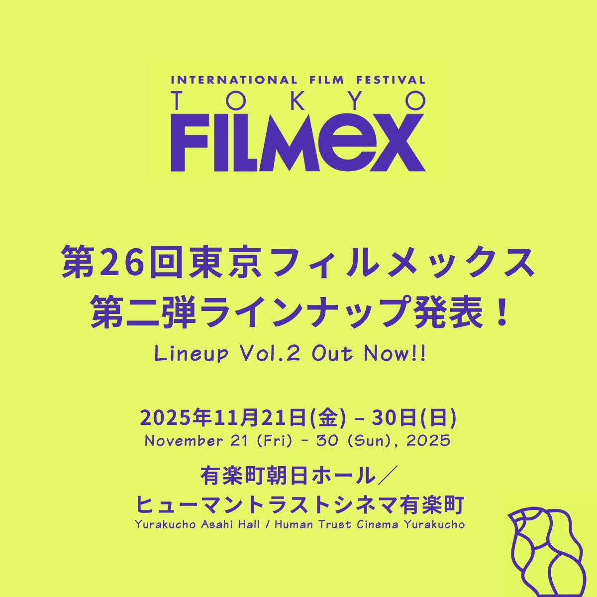 tokyofilmex's tweet image. 🎉【第26回東京フィルメックス/TOKYO FILMeX 2025】
\第二弾ラインナップ発表/
現代の映画、特にアジア映画の「今」を映し出す、挑戦的で力強いラインナップが出そろいました!
note.com/tokyofilmex/n/…
プレイベント含め、上映スケジュールは10月下旬に発表予定です🗓️