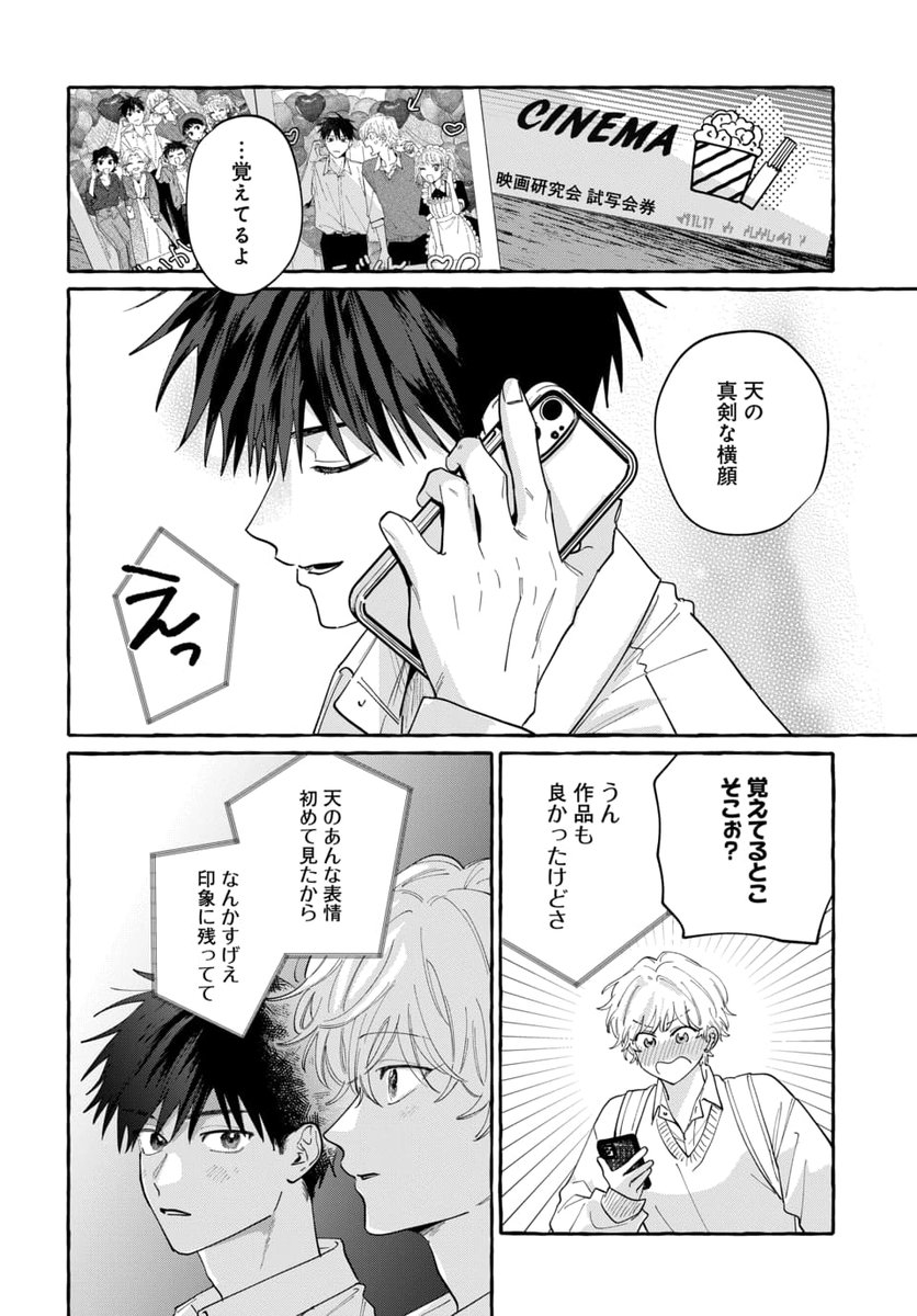 manga_park's tweet image. #マンガPark で読める江の島BL #君となら恋をしてみても 第36話③更新&第37話③もっと先読み!
夢を持ったきっかけを話す天。
龍司もその日を思い返す――。
コミックス6巻好評発売中!
#マンガラボ出身作家
#窪田マル
#なら恋
▼作品はこちらから
manga-park.com/share?atid=414…
