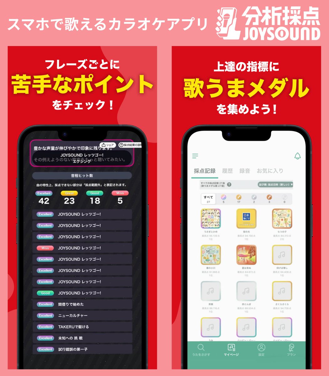 秋に歌えるカラオケ定番ソング特集🍂🍠
カラオケアプリ #分析採点JOYSOUND で公開中！

💡PickUp💡
ズルいよ ズルいね/#イコラブ
Dear/#MrsGREENAPPLE
One more time，One more chance/#山崎まさよし #秒速5センチメートル

スマホで歌って楽しもう！
📲joysound.com/web/s/mobile/b…