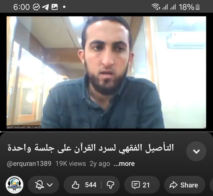 مع إنه ما كان طالع عصورة الفيديو لقيته عم يلقي المحاضرة اللي فتحتها
صاحب كتاب تحت راية الطوفان رحمه الله