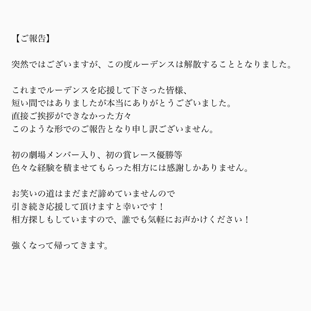 ご報告。