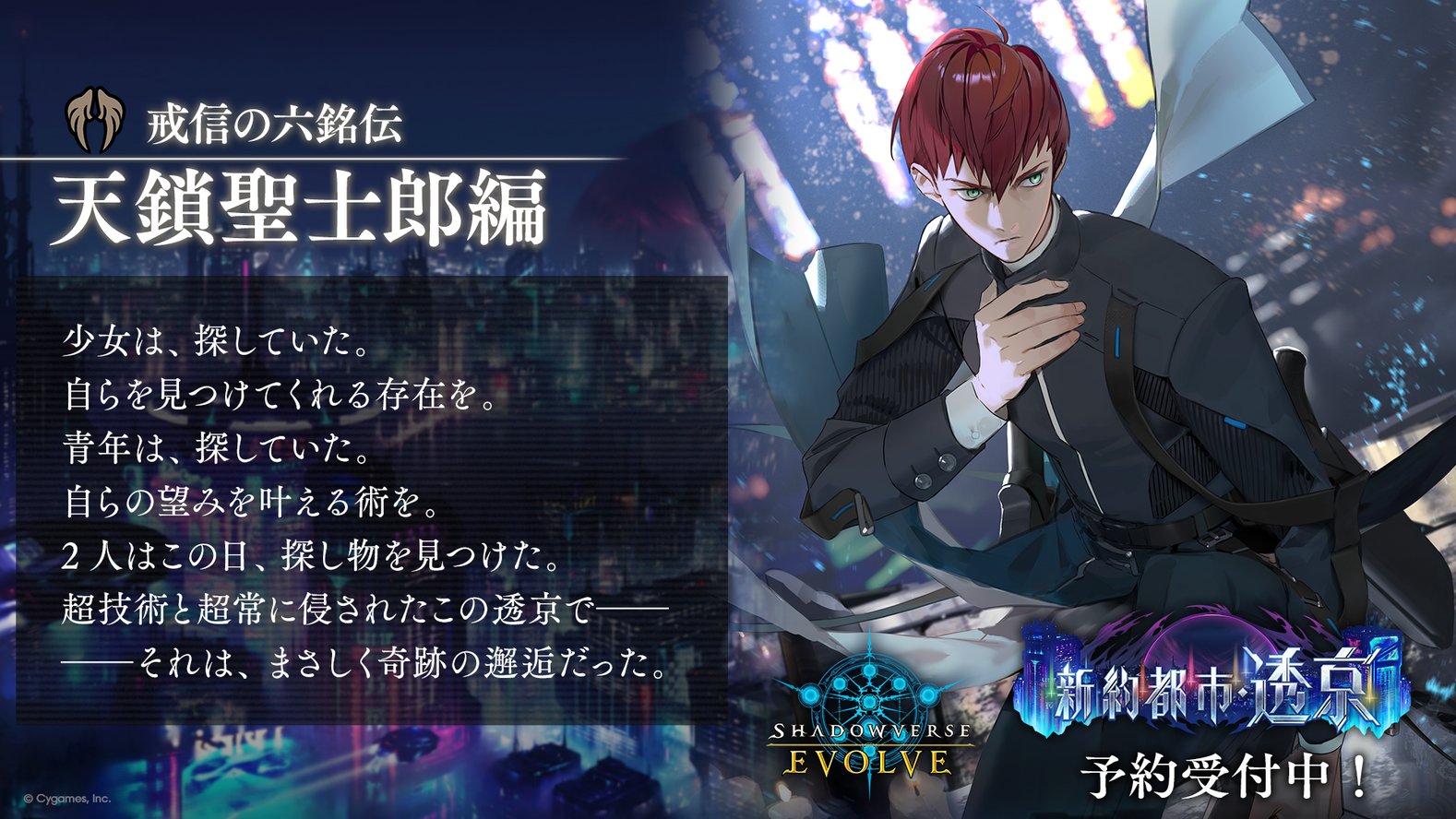 Shadowverse EVOLVE公式アカウント on X: 