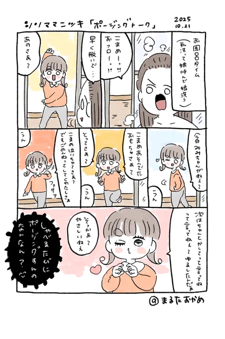 忙しいな!!!!!!!!
急募:敏腕カメラマン

#育児漫画 