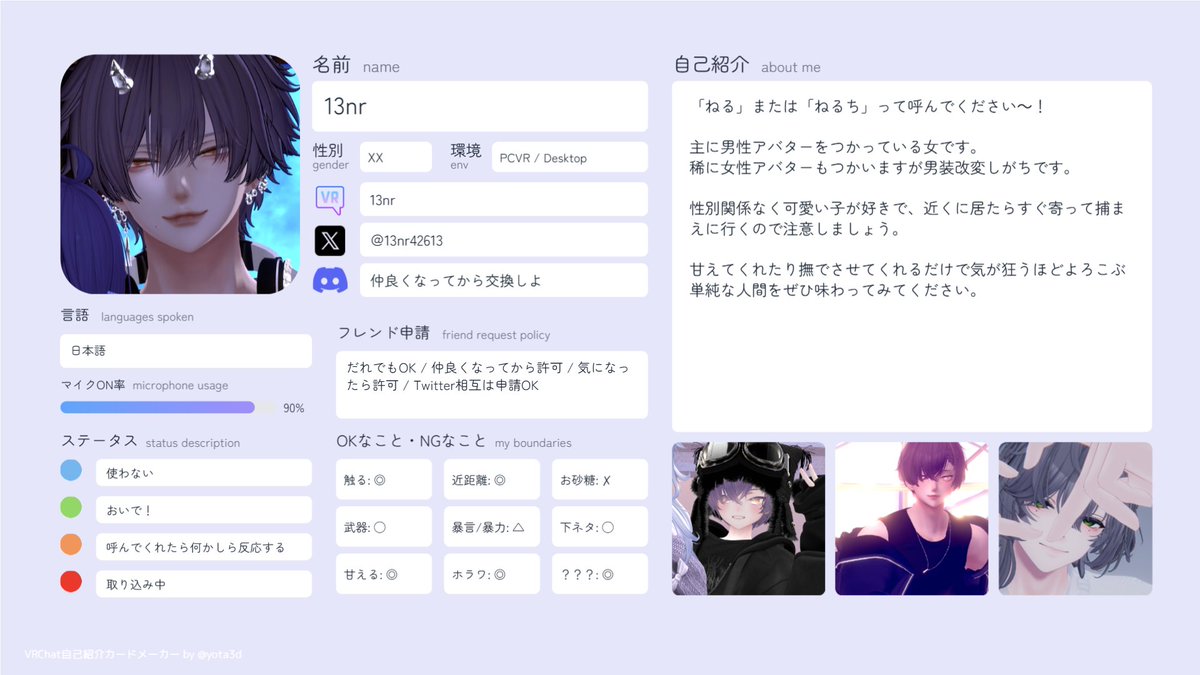 気軽に誘って遊んだり、一緒に写真撮ったり、まったり話しながら過ごせるフレンドさんがほしいです！

#VRChat自己紹介カード
