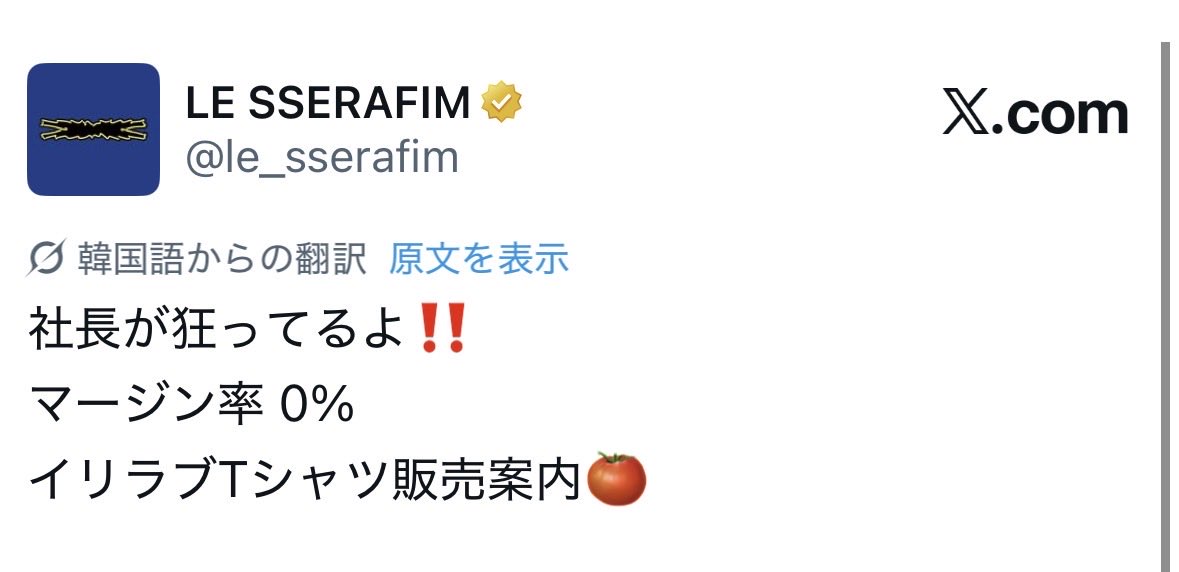 突然SpaghettiのTシャツを破格の 【9,900ウォン（約1,100円）】利益