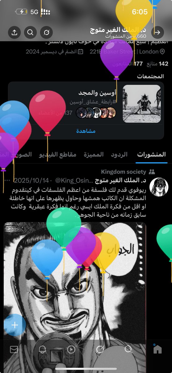 الواحد مايدري انه يوم ميلاده الّا من البالونات 😂😂

الله كريم