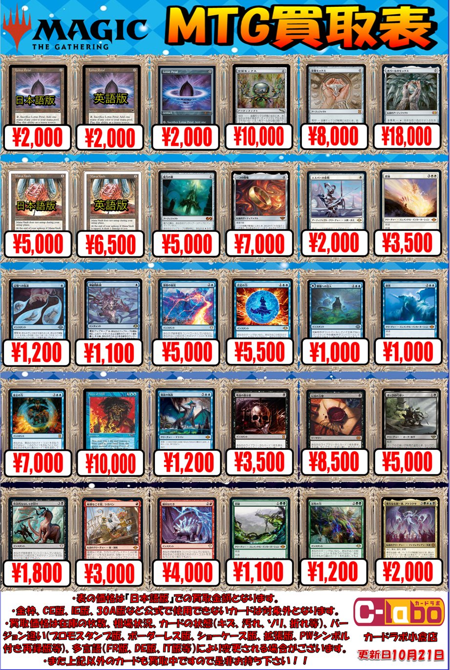 MTG 全て新品・未開封 一挙まとめ売り ⭐︎オマケ多数あり カードラボ 小倉店 on X: 
