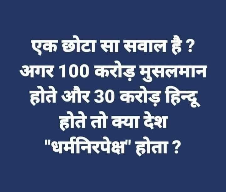 आपका क्या जवाब होगा