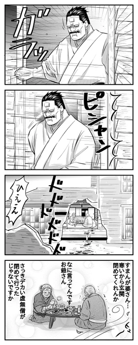 チソポ先生のアレ

※モブいてます 